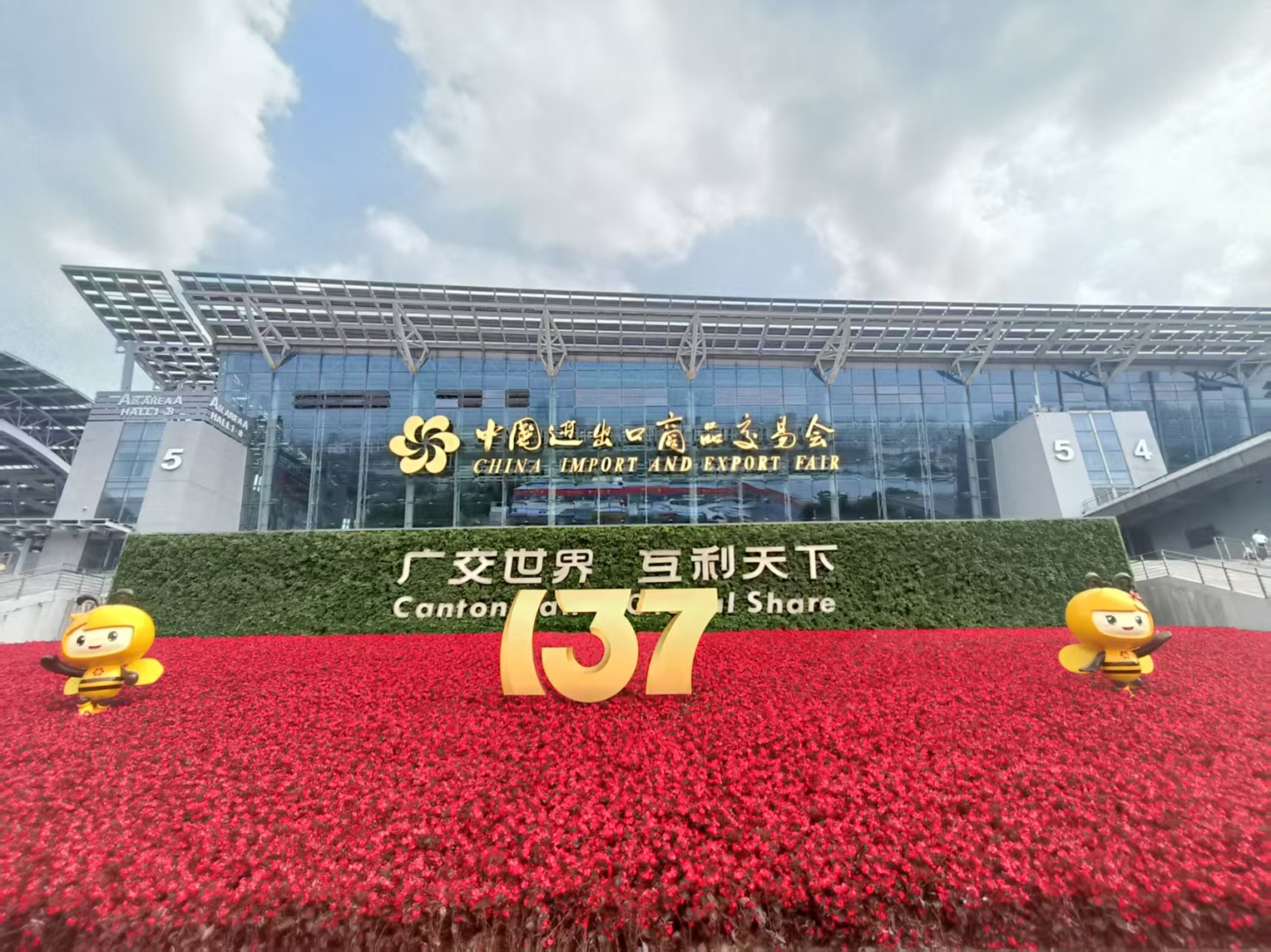 尊龙人生就是博首页动力艳服亮相2025年137届广交会