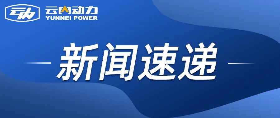 博世动力总成有限公司到尊龙人生就是博首页开展相助交流